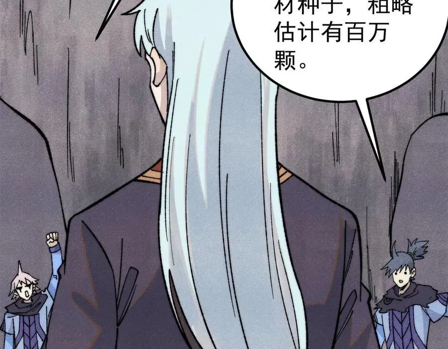 321 乌鸦嘴老葛122