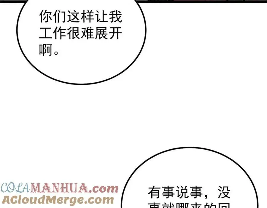 275 看门人的威严36