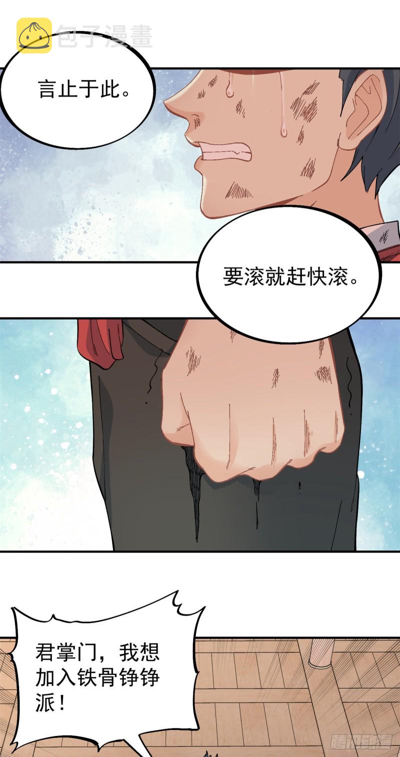 26 芊芊怒了1