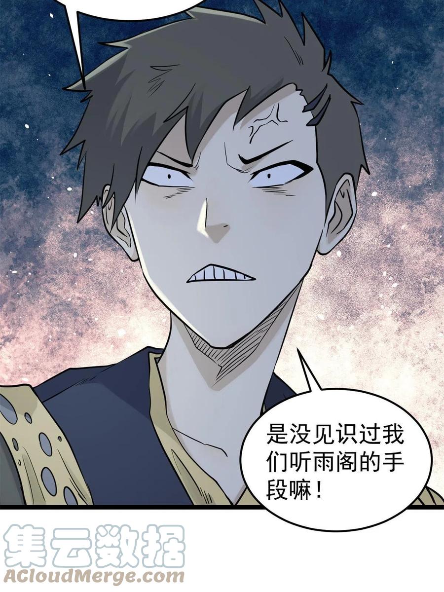 126 只是想膈应人一把54