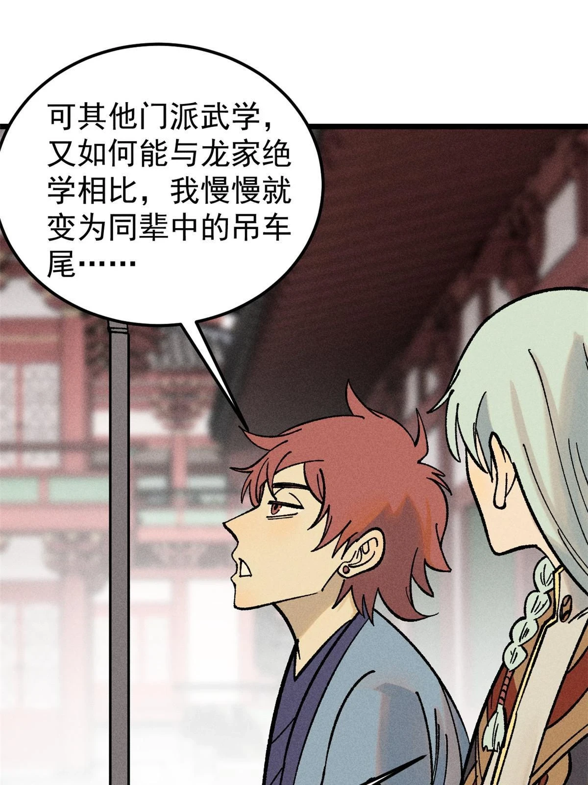 213 杀回龙家26