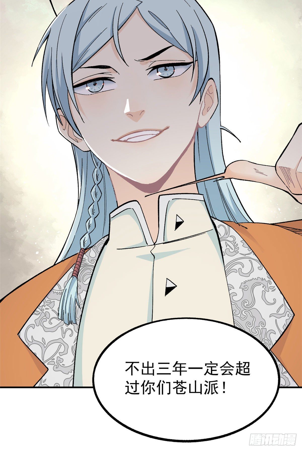 08 他是真能吹！52