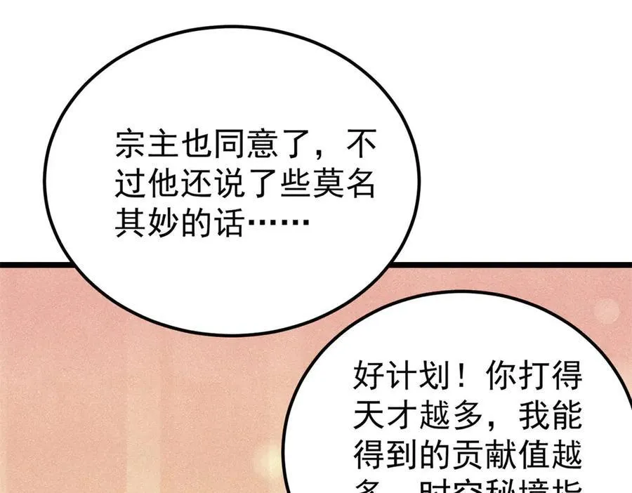 316 弟子排位战151
