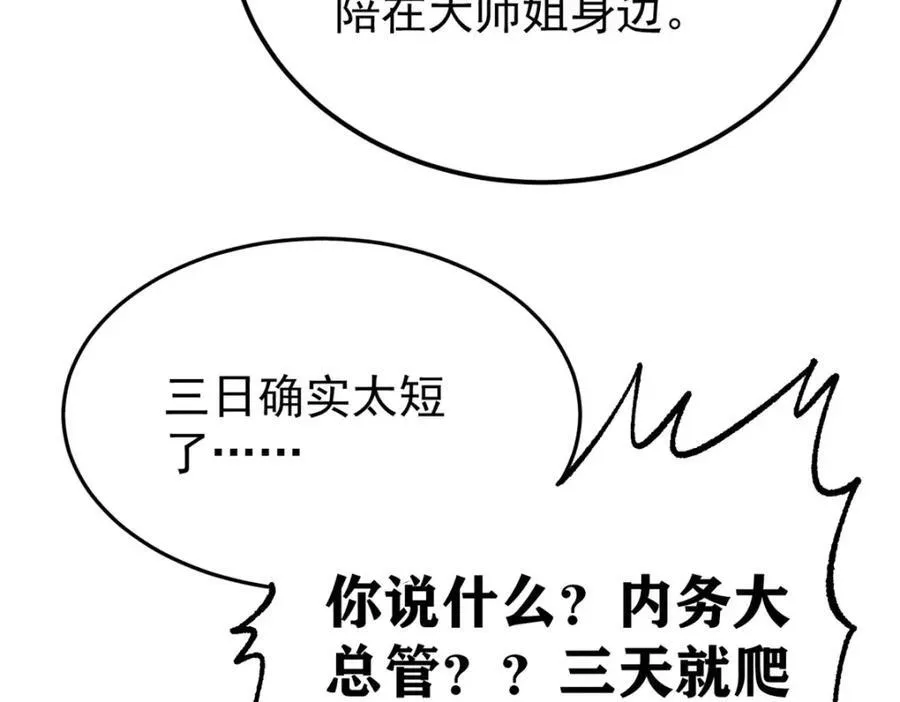 299 情报收集47