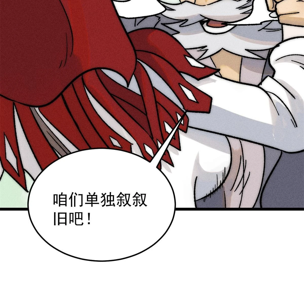 210 老情人叙旧13