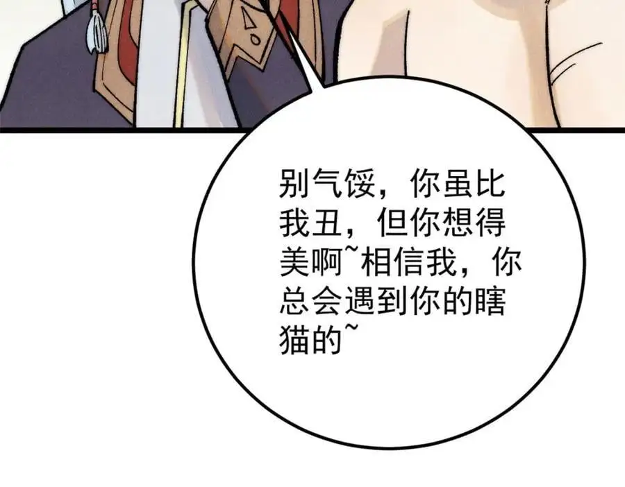 289 美男计135