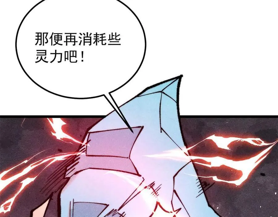 312 炼化异火193