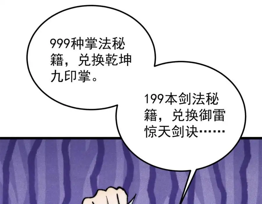 276 铁骨铮铮派集体摆烂7