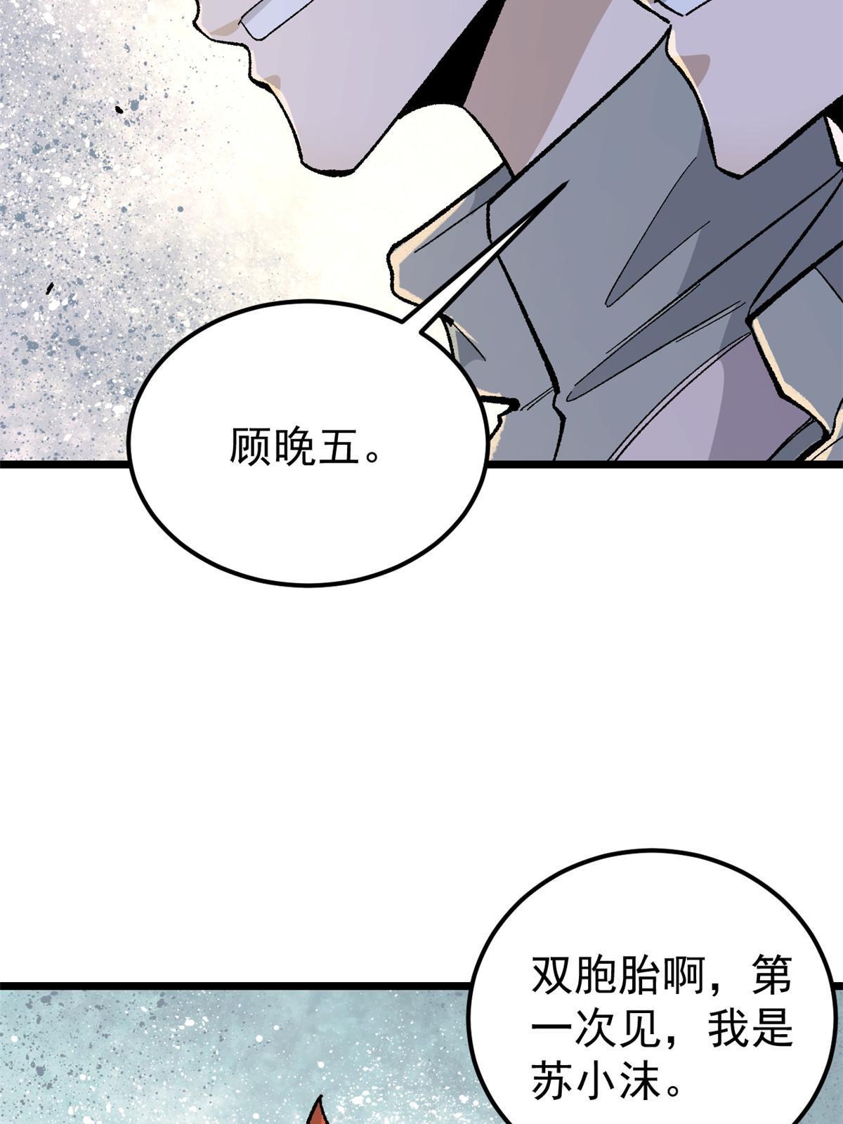 167 未婚夫太帅了怎么办54