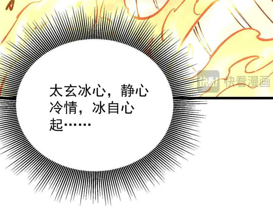 312 炼化异火34