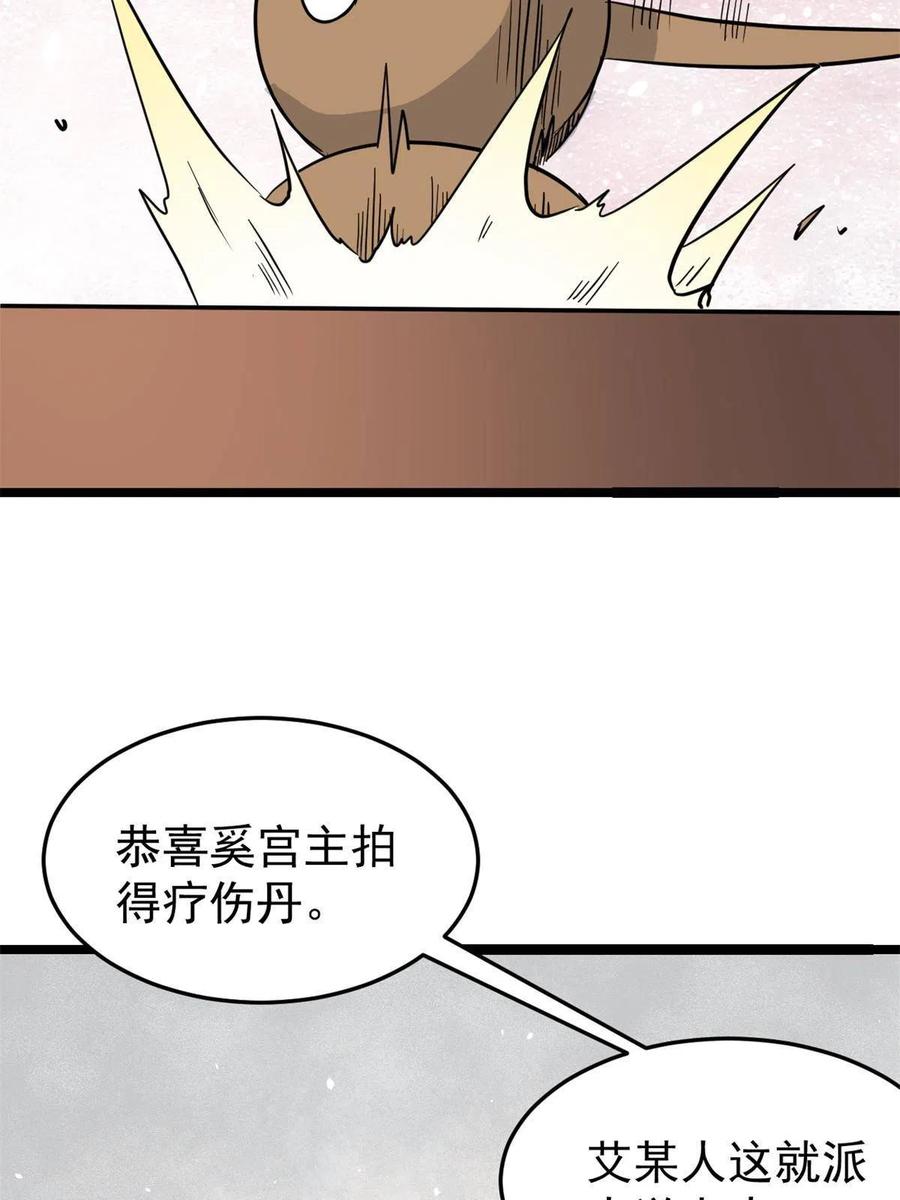 126 只是想膈应人一把35