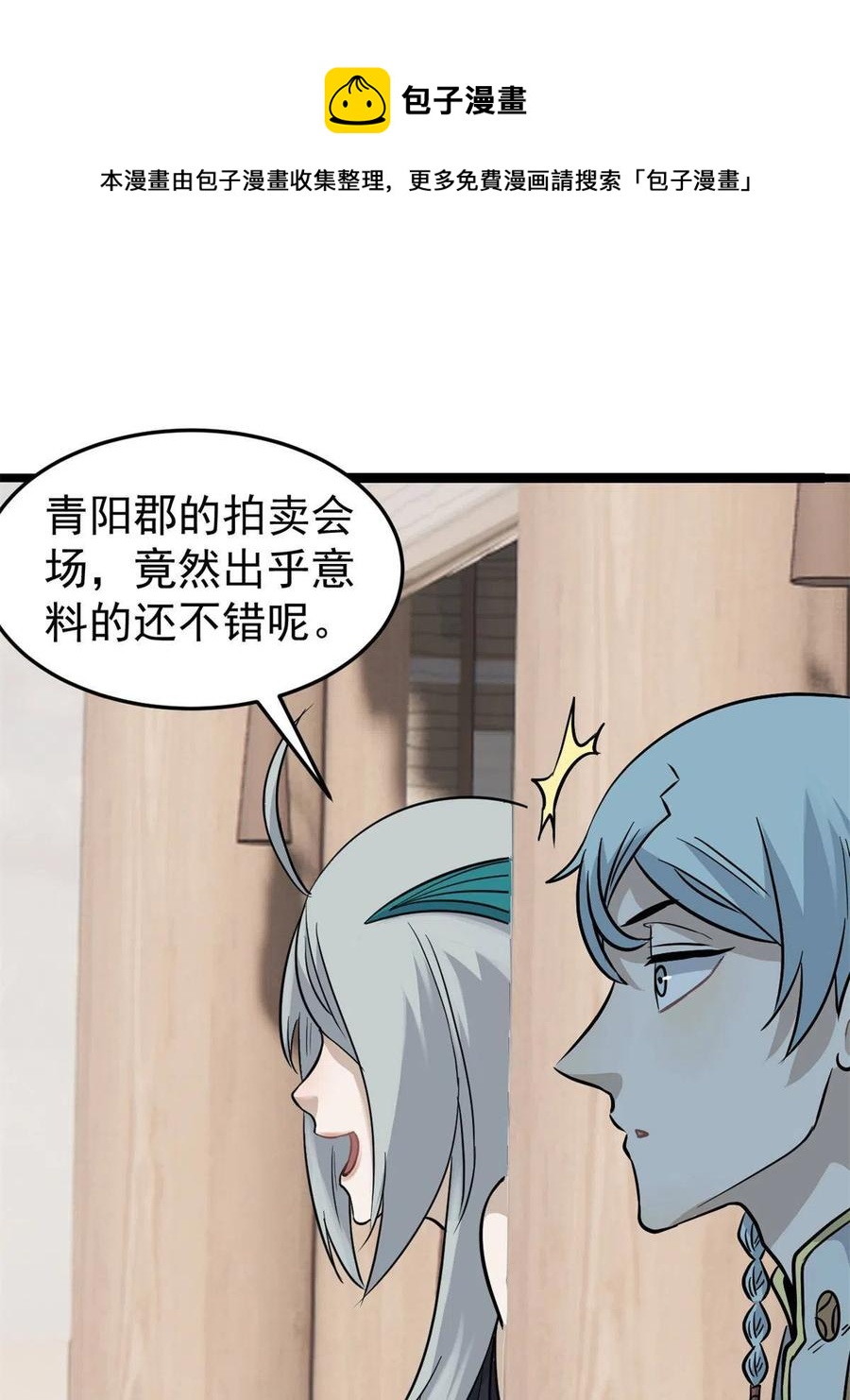 125 妙华宫的美人宫主32