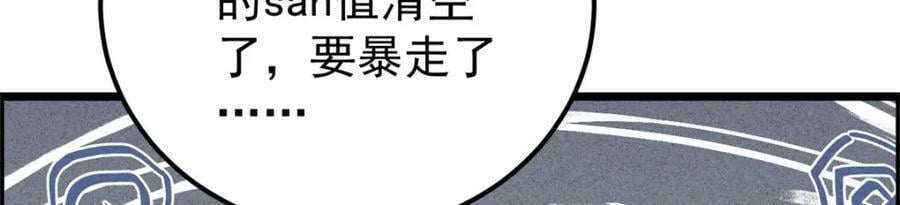 232 暴富从探洞开始153