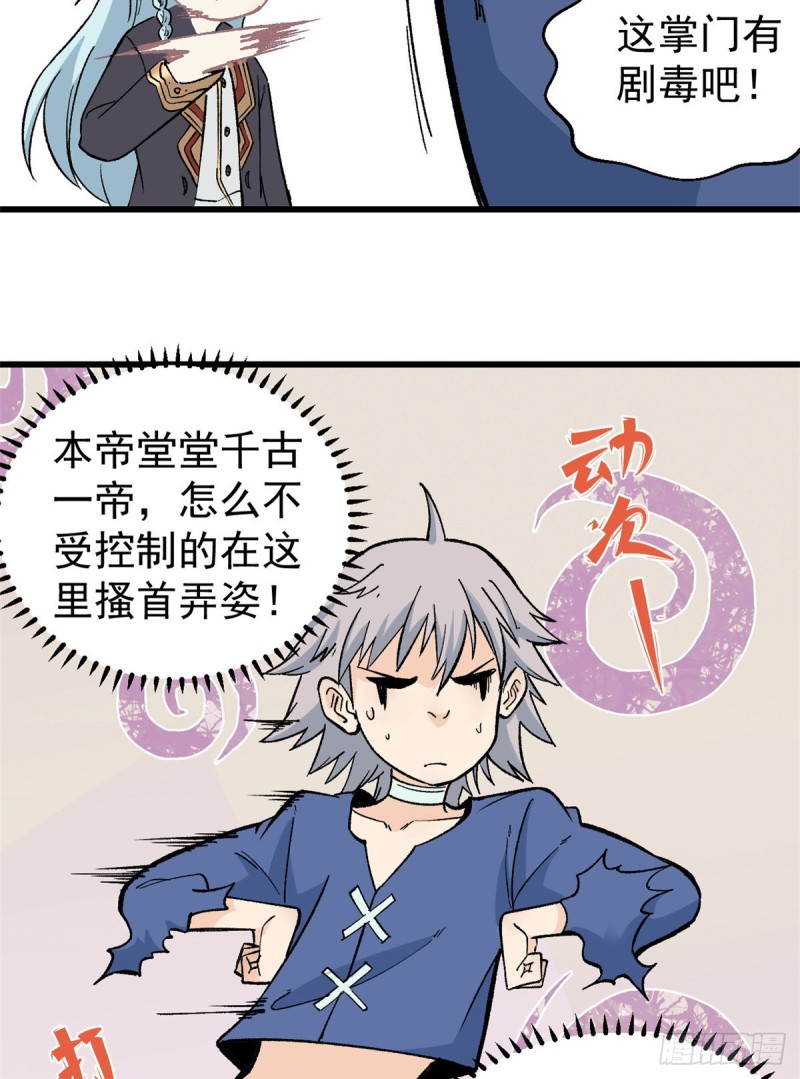 53 夜帝跳儿歌13
