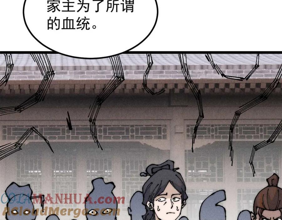 269 天之骄子自尊破碎112