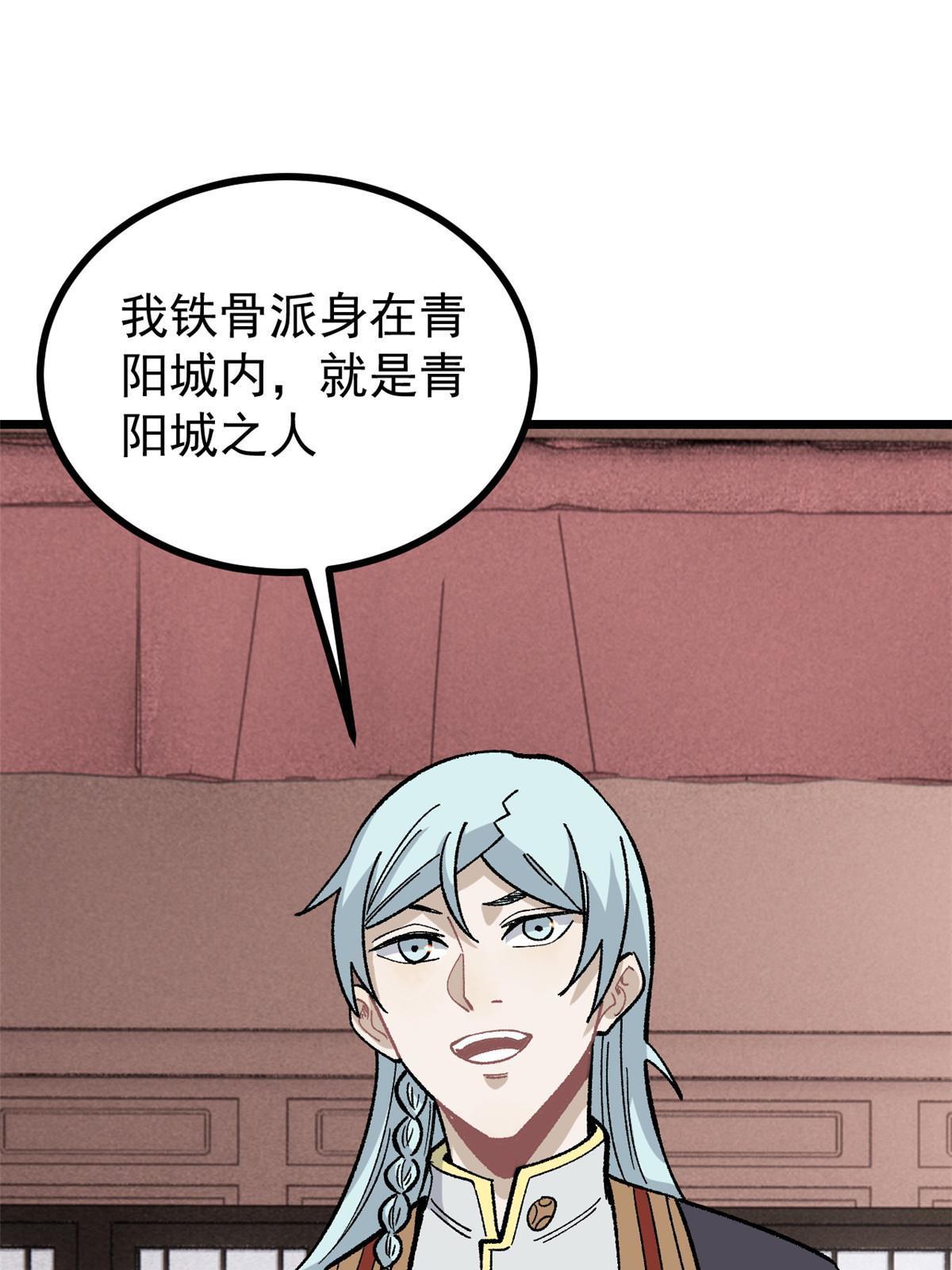 156 神秘郡守51