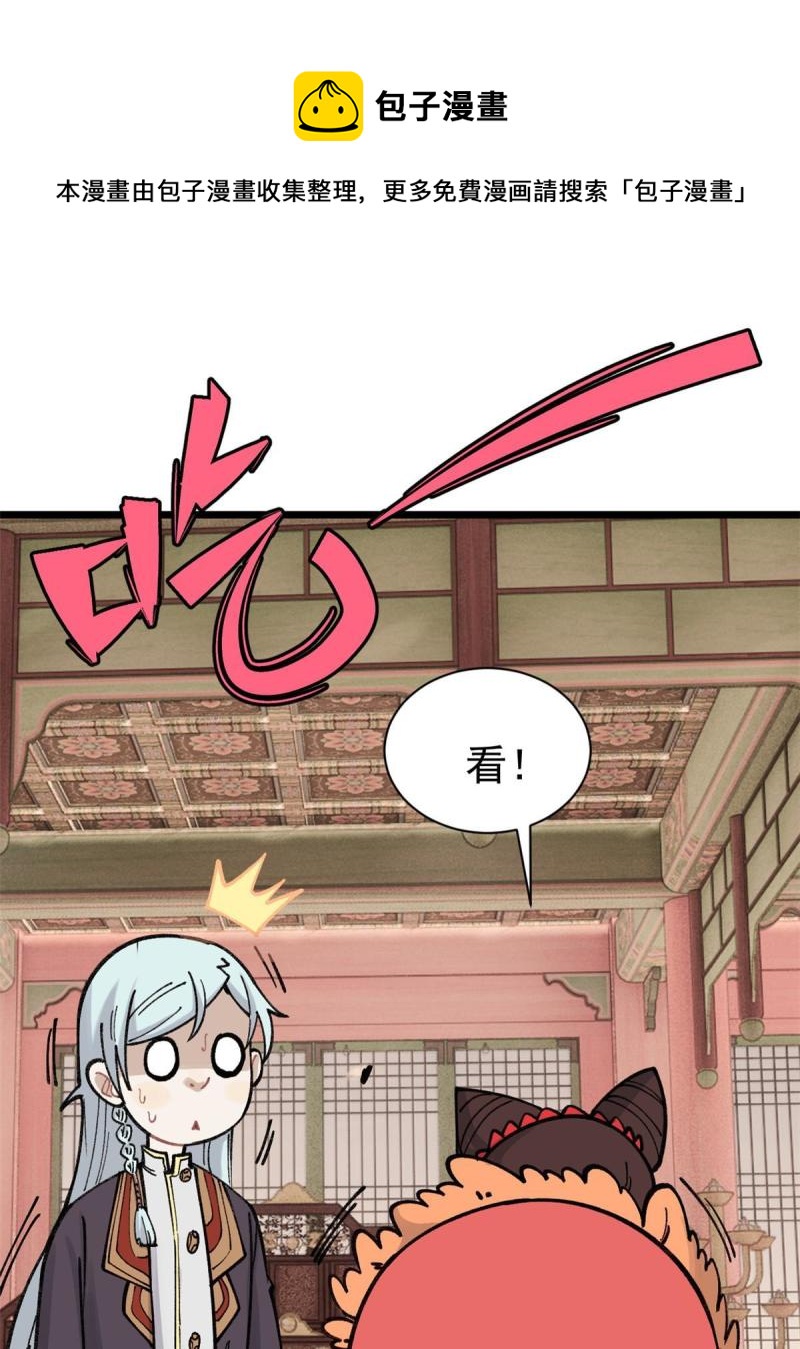 144 神龙出世52