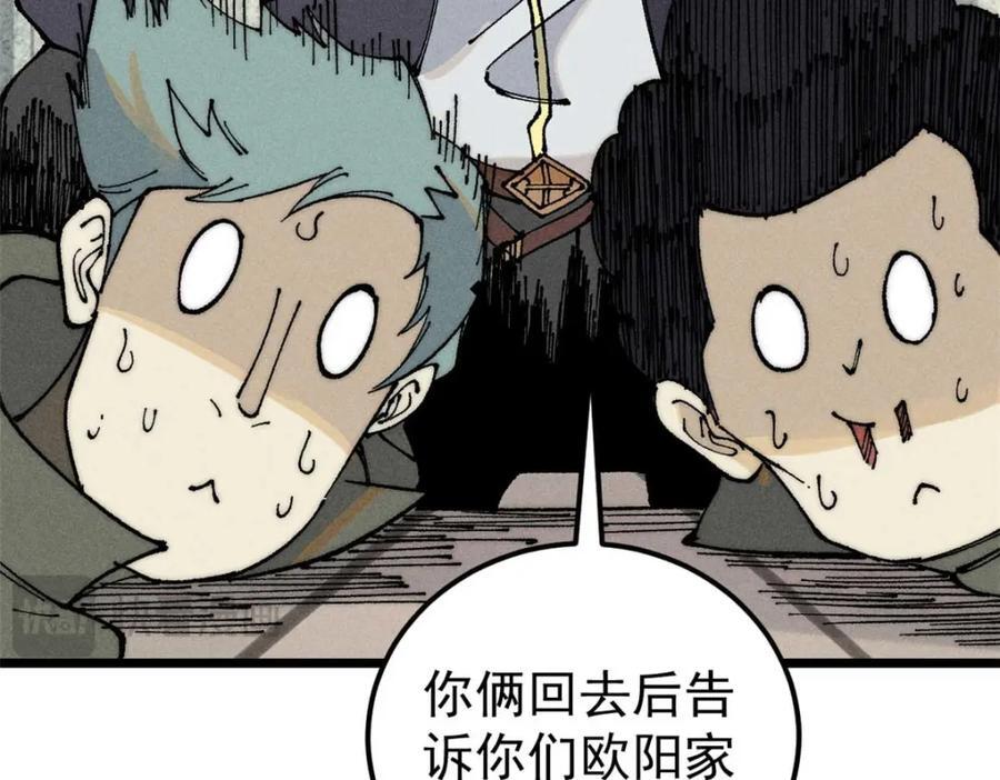 264 被更厉害的老头忽悠了125