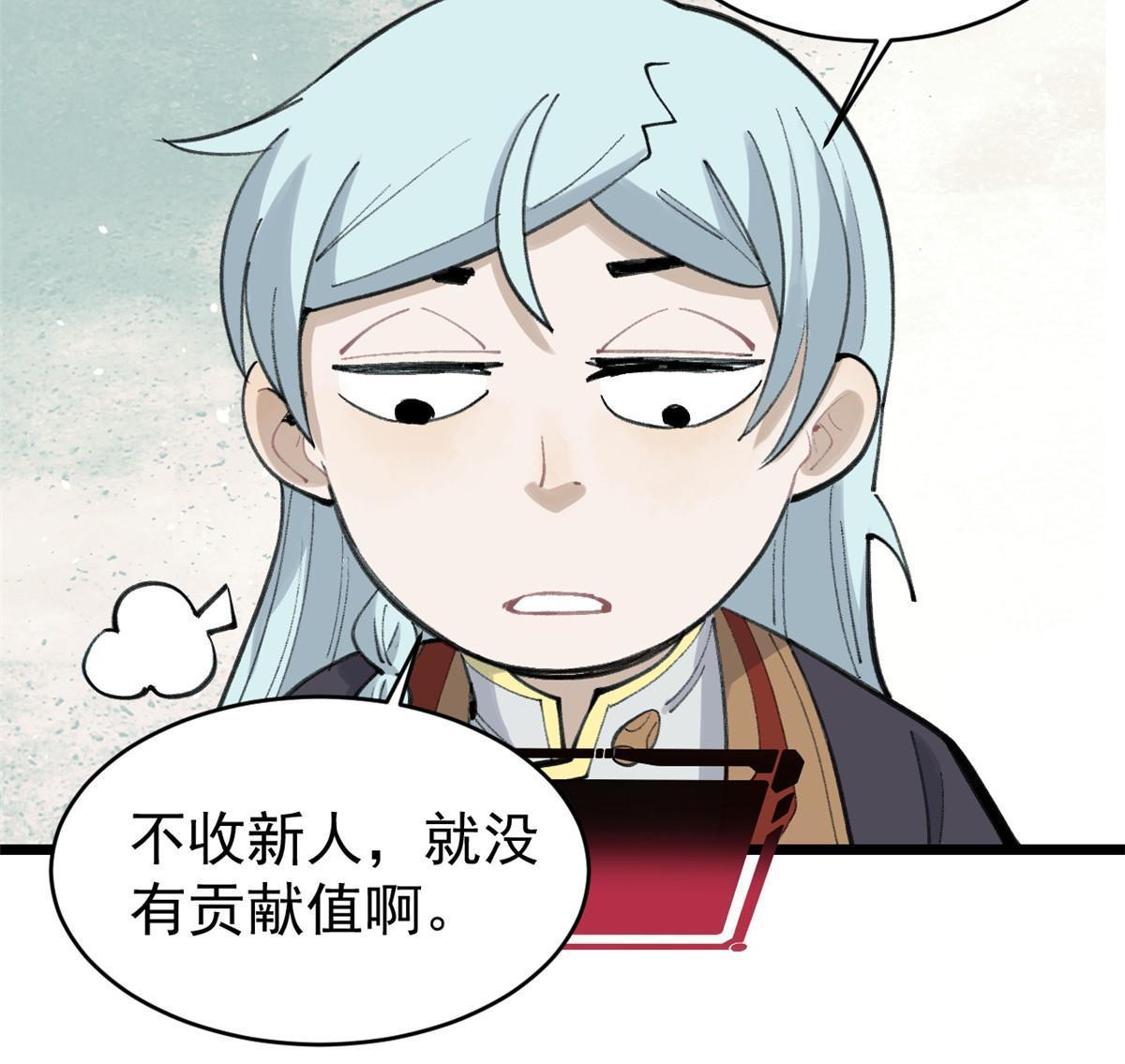 147 掌门好猥琐25