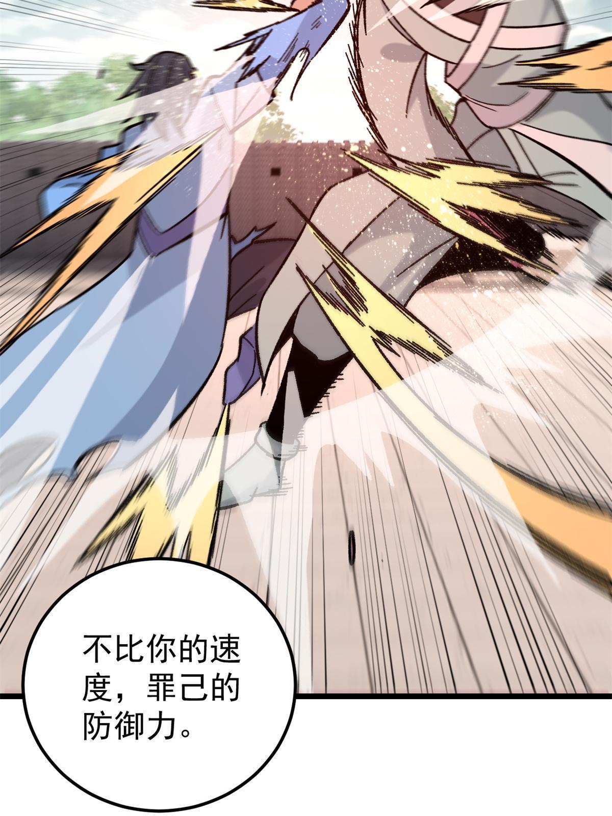 164 对，我巨抗揍44