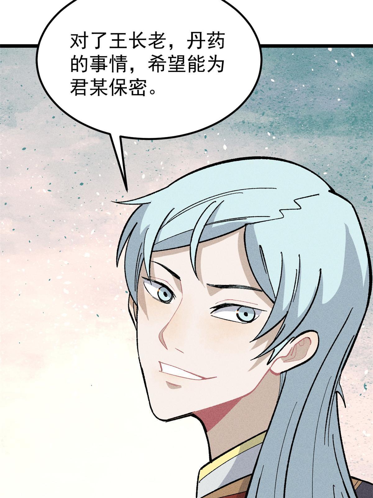 176 羞耻咒语48
