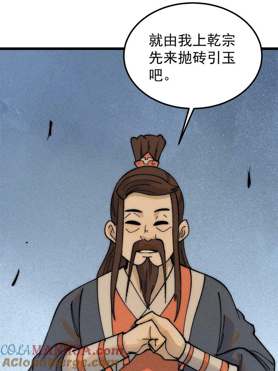 229 一不小心第一了呢51