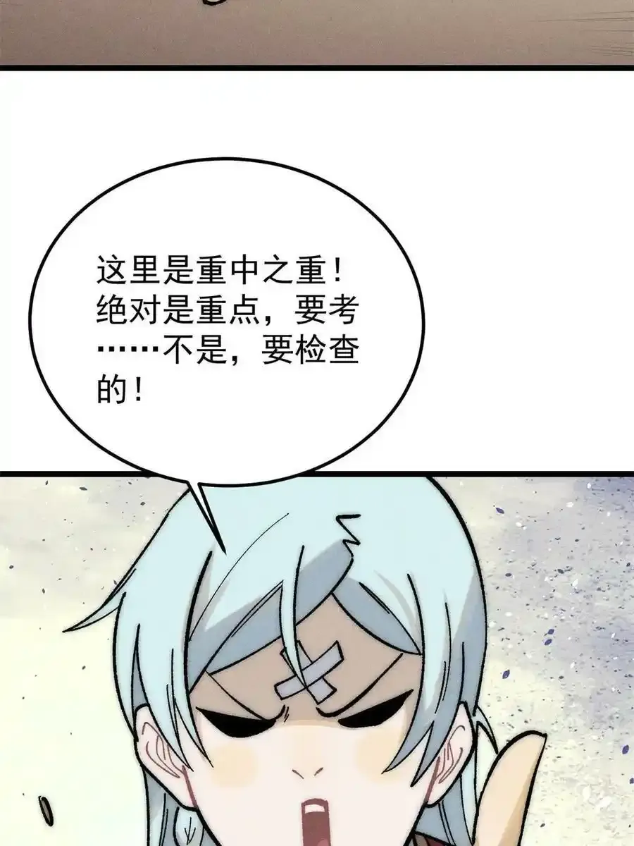 220 美女宫主来拜访16