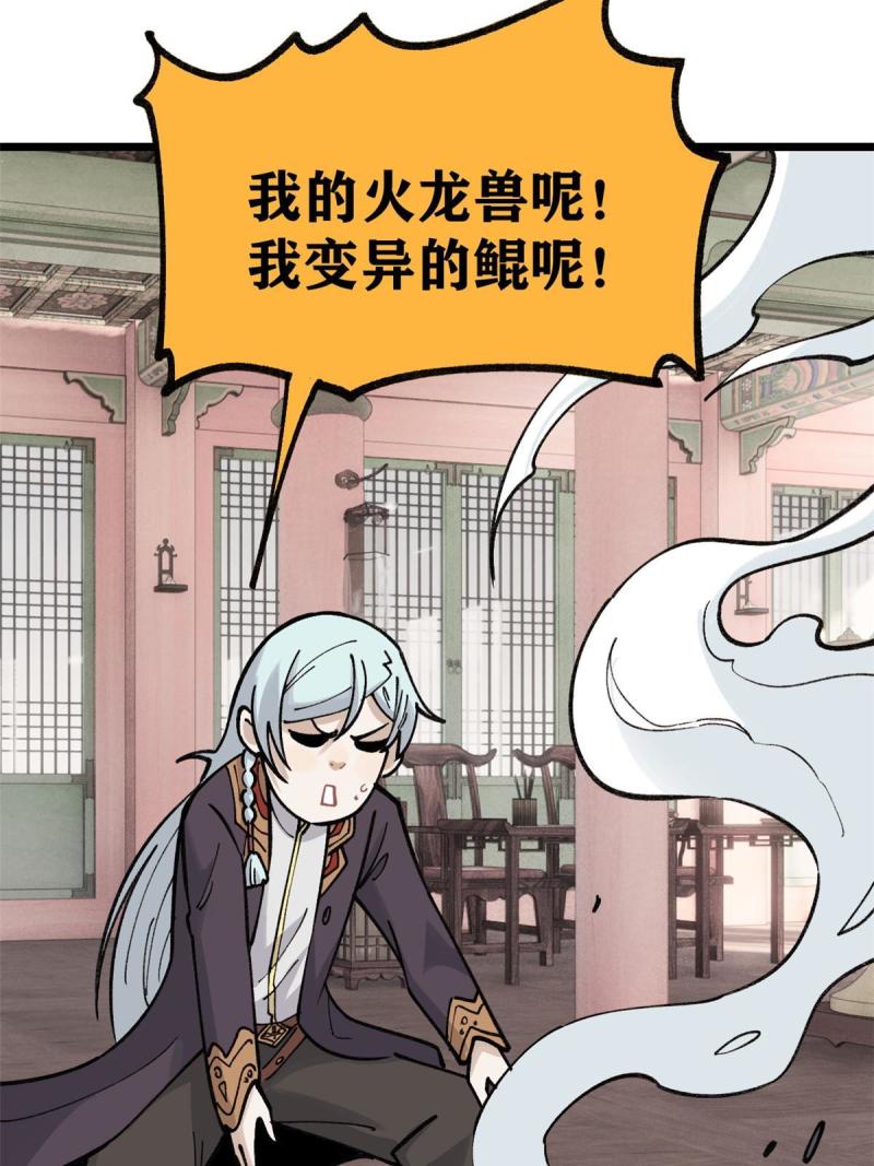 144 神龙出世18