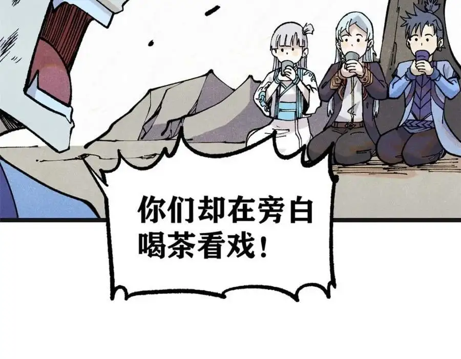 285 夜星辰的大号登场62