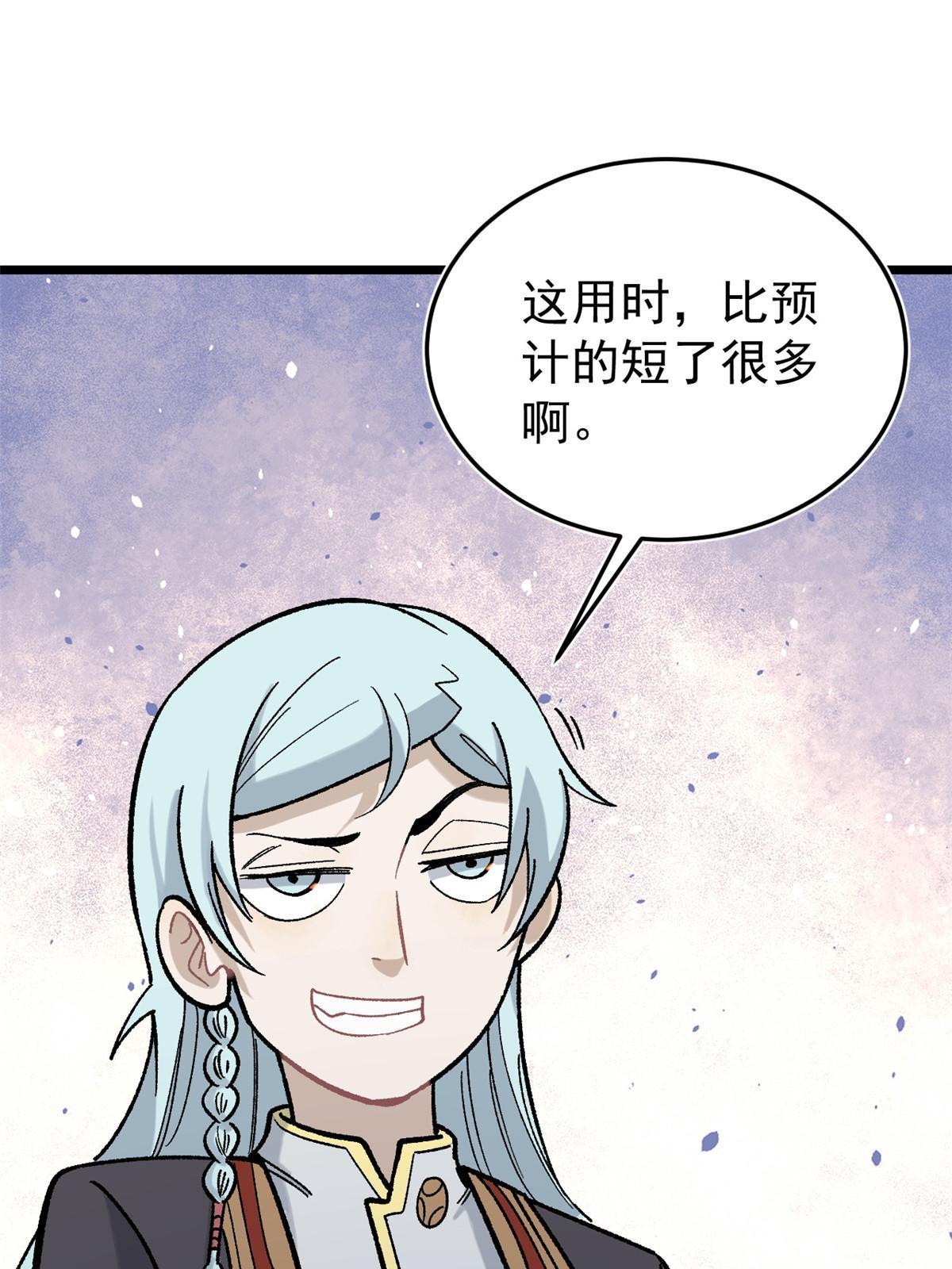 161 外门弟子比试62