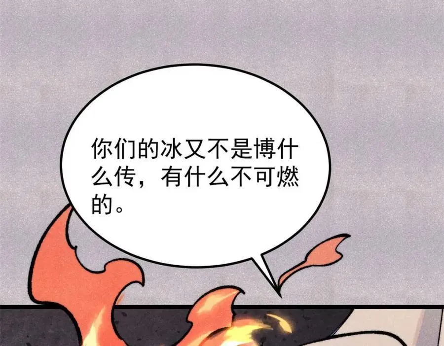 307 世间再无冰帝联盟47