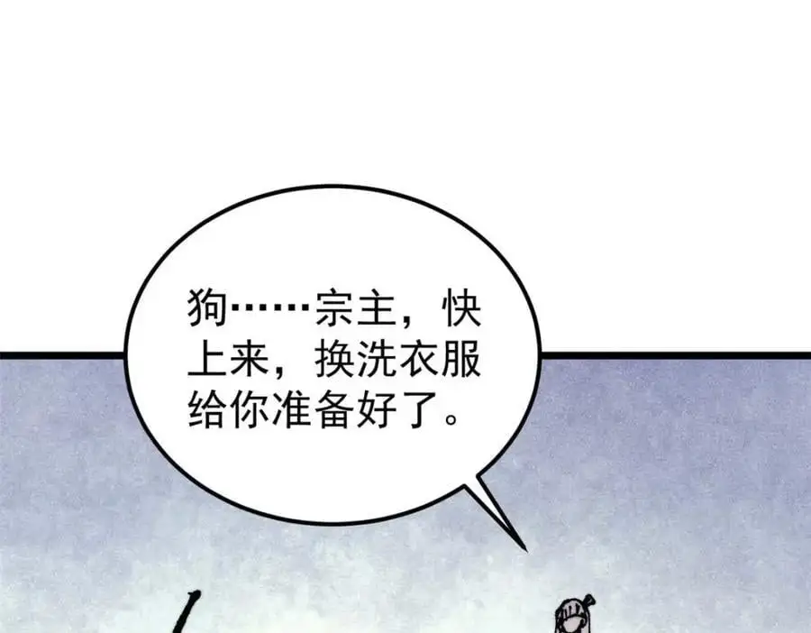 288 钓鱼执法86