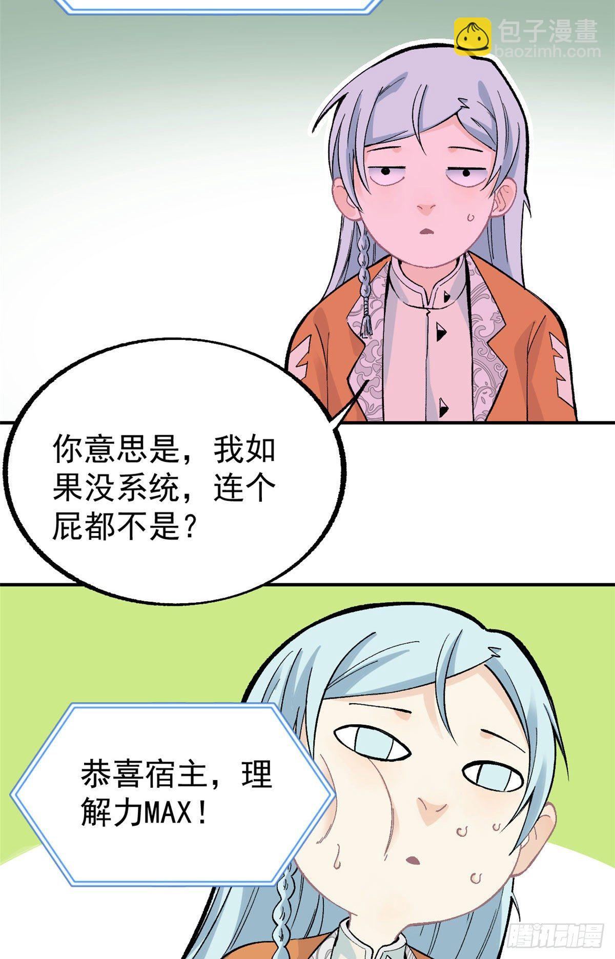 22 修炼心法23