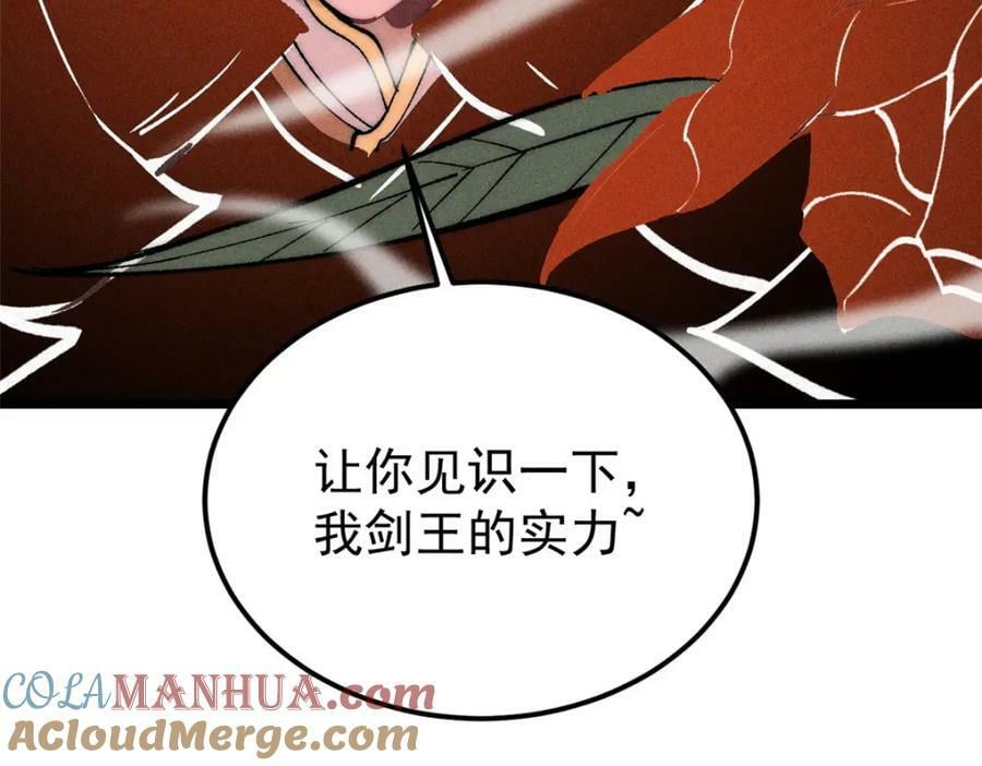 243 拖下去，埋了124