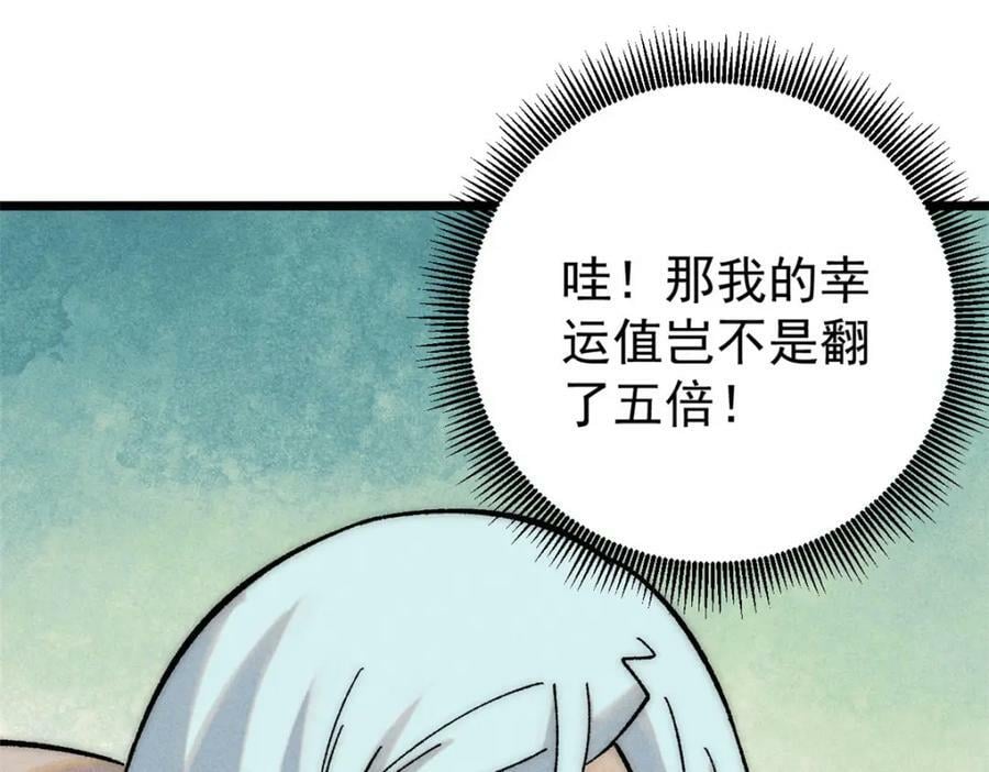 235 气运之子入宗门19
