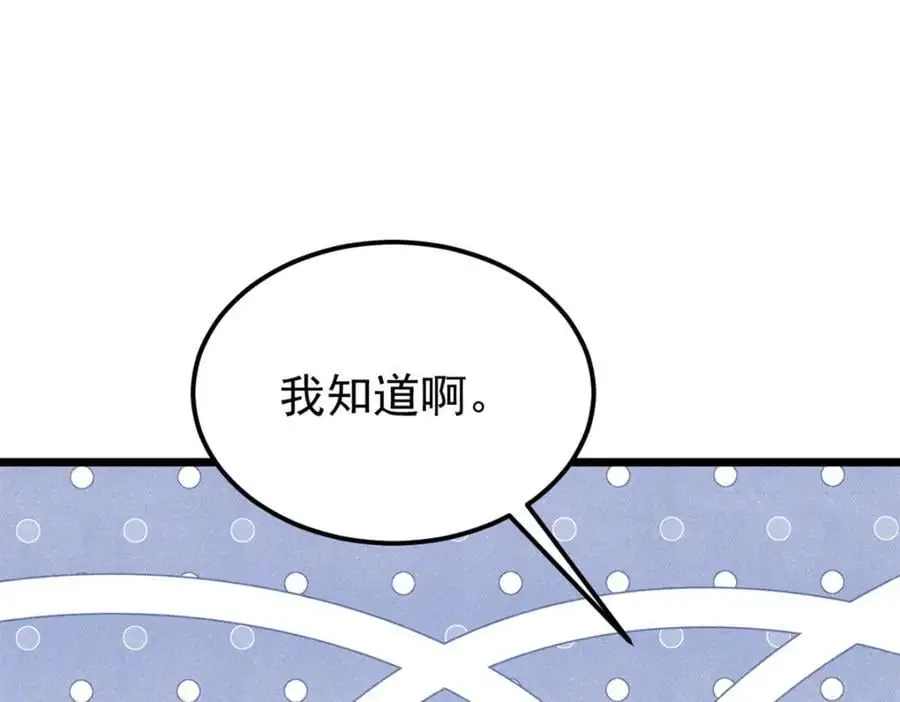 289 美男计141