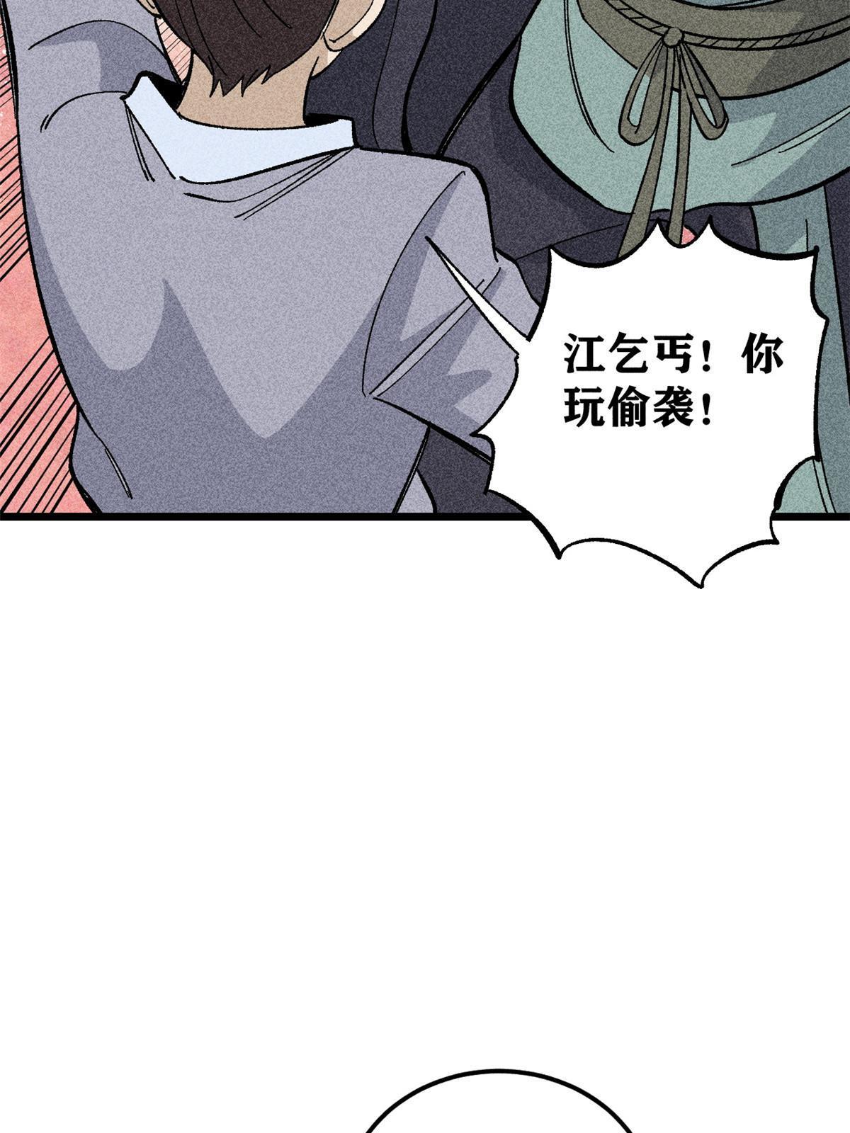 178 庆功宴风波11