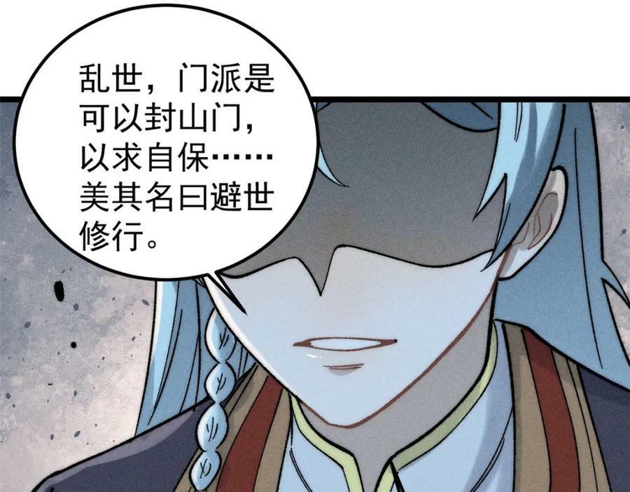 235 气运之子入宗门142