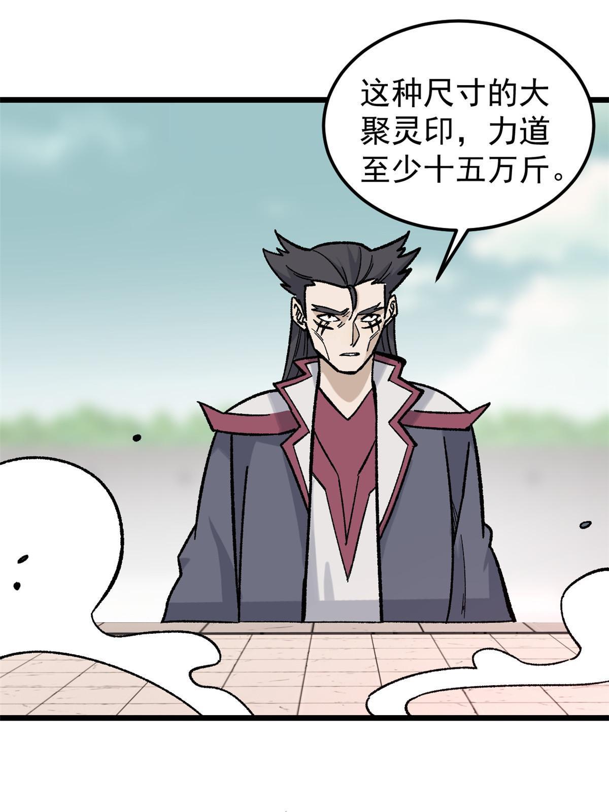 166 黄毛必须死26