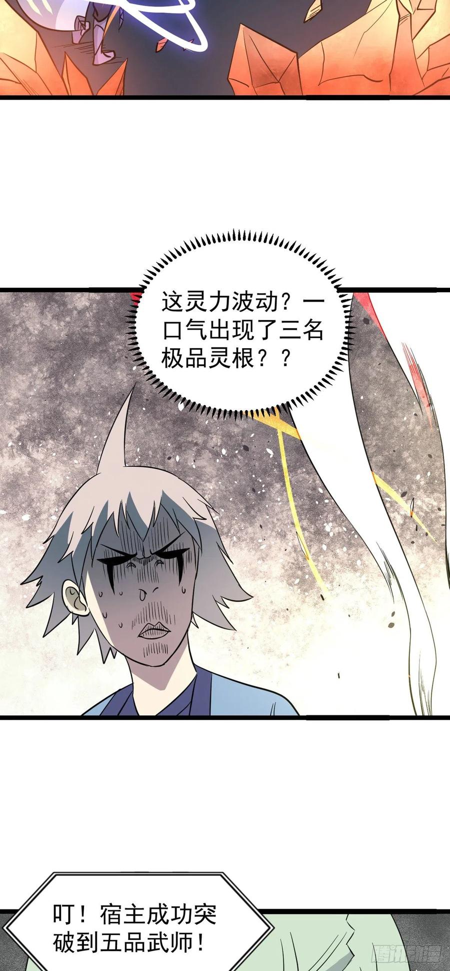 114 瓜分战利品21
