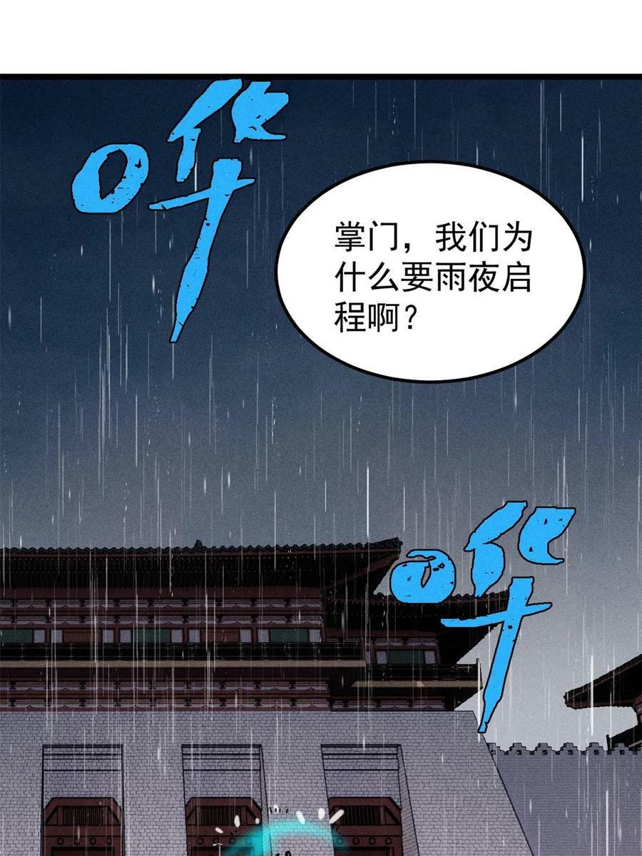 218 龙的传人52