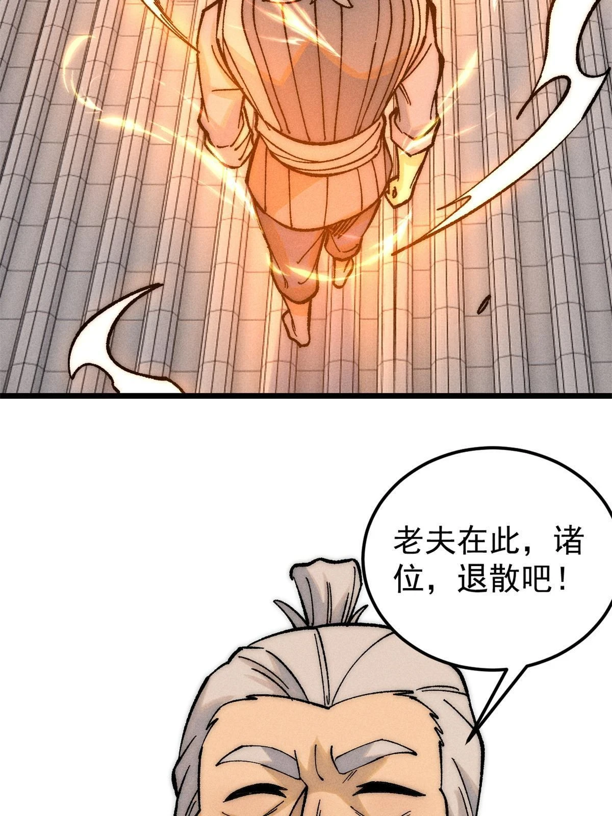 212 剑道资质觉醒8