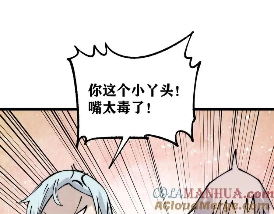 289 美男计112