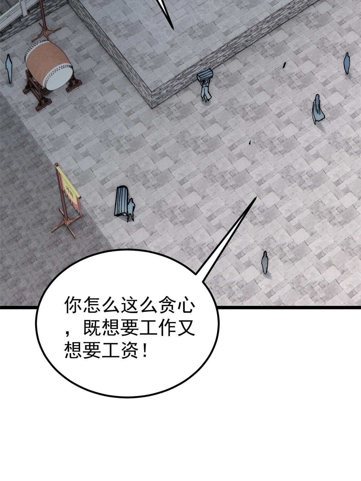 207 上赶着送经验值43