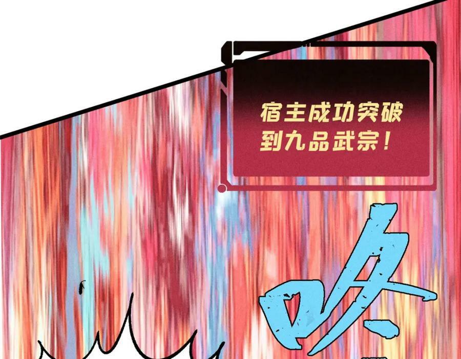 235 气运之子入宗门47