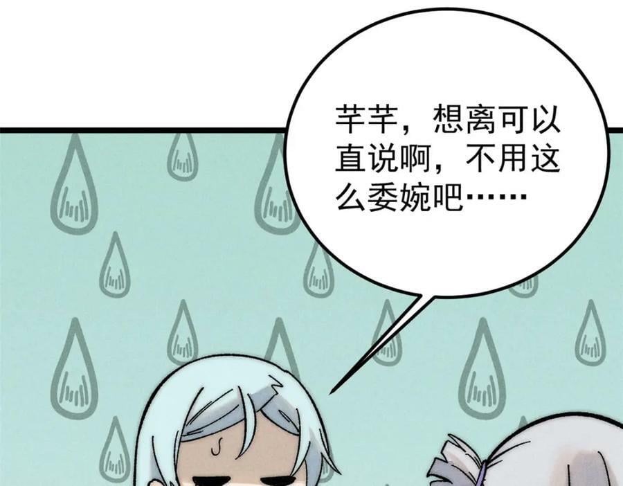 238 咋？要跟我分手？77