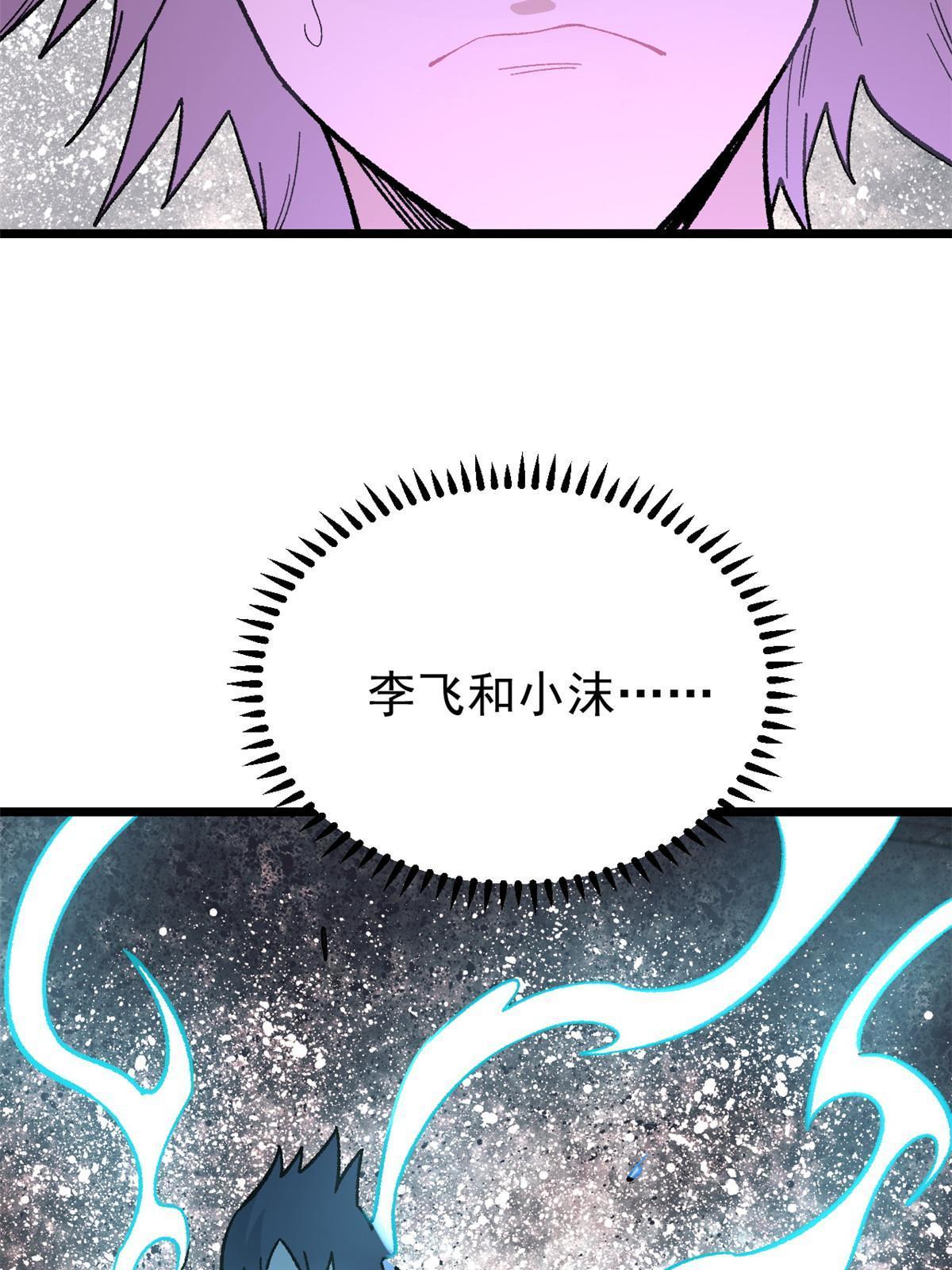 167 未婚夫太帅了怎么办68