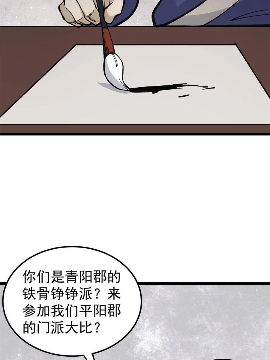 136 夜星辰solo战10