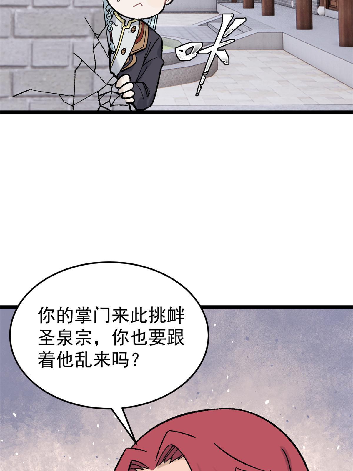160 未婚妻的追求者24