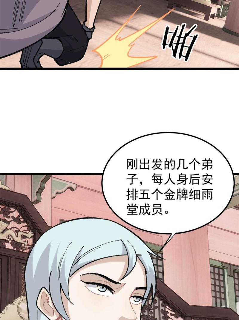 137 集体出去创收38